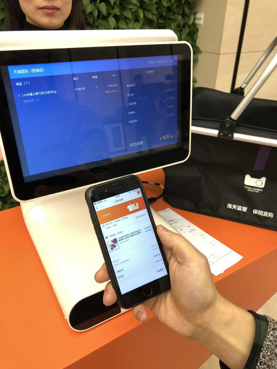 天貓國(guó)際跨境新零售自提店内測首單可以清晰顯示所有相關信息_meitu_5